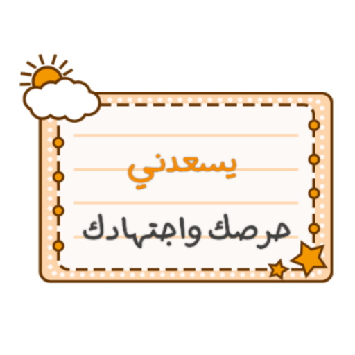 تحفيز براعم (4)💓💦🍡!