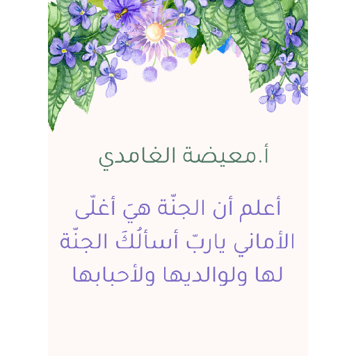 #تحفيز للمعلمات (2) 🌨🤍🦋!