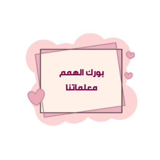#تحفيز للمعلمات (2) 🌨🤍🦋!