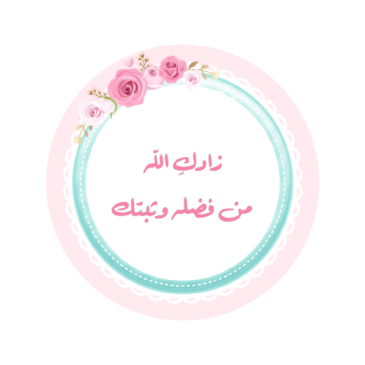 تحفيز للحلقات (6) 🌨🤍🦋! 3