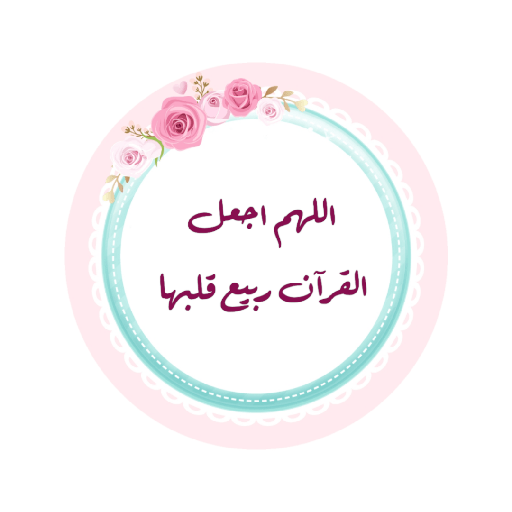 تحفيز للحلقات (6) 🌨🤍🦋! 13