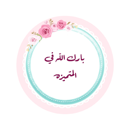 تحفيز للحلقات (6) 🌨🤍🦋! 17