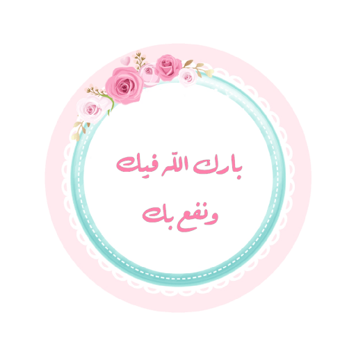 تحفيز للحلقات (6) 🌨🤍🦋! 2