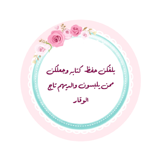 تحفيز للحلقات (6) 🌨🤍🦋! 15