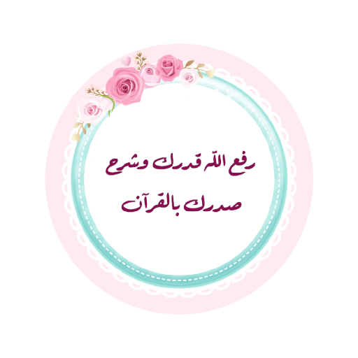 تحفيز للحلقات (6) 🌨🤍🦋! 11