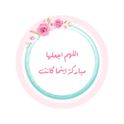 تحفيز للحلقات (6) 🌨🤍🦋! 4