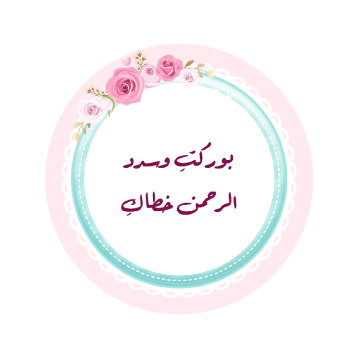 تحفيز للحلقات (6) 🌨🤍🦋! 6