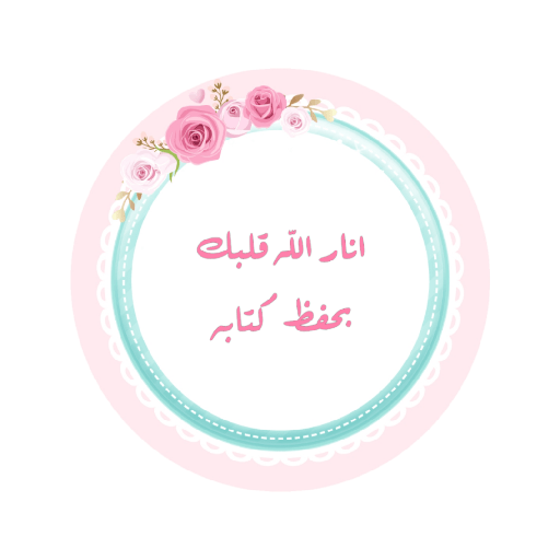 تحفيز للحلقات (6) 🌨🤍🦋!