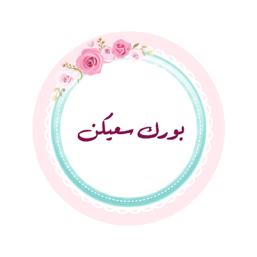 تحفيز للحلقات (6) 🌨🤍🦋! 9