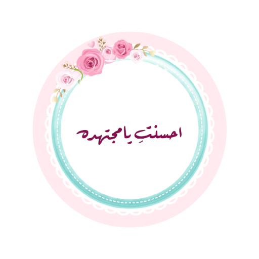 تحفيز للحلقات (6) 🌨🤍🦋! 16
