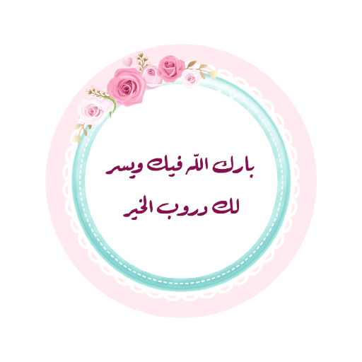 تحفيز للحلقات (6) 🌨🤍🦋! 14