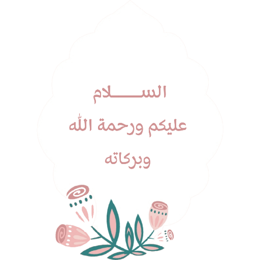 تحفيز لحلق النور🌧️💕