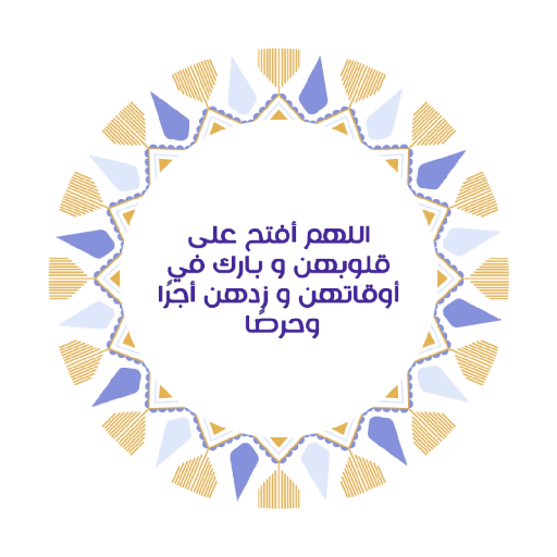 تحفيز حلقات القرآن (5) 🌨🤍🦋!
