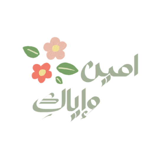 إشـراقة 💓💦🍡! 8