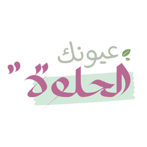 إشـراقة 💓💦🍡! 12