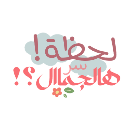 إشـراقة 💓💦🍡! 2