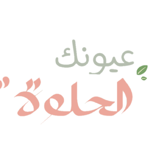 إشـراقة 💓💦🍡! 16