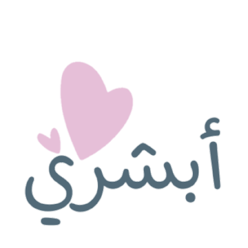 إشـراقة 💓💦🍡! 21