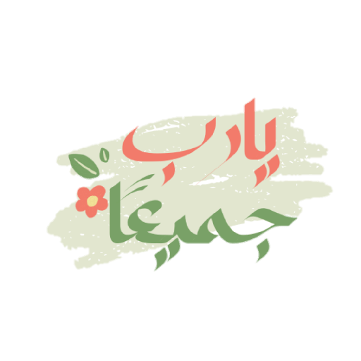 إشـراقة 💓💦🍡! 3