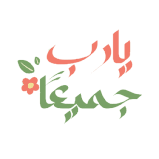 إشـراقة 💓💦🍡! 23