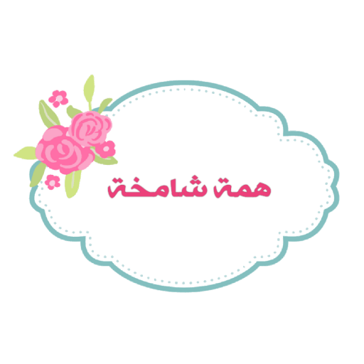 طالبات افياء 🗒️🍃