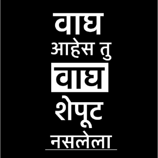 Marathi  18
