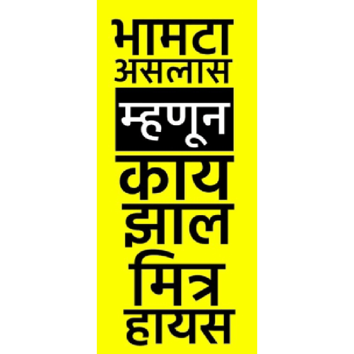 Marathi  2