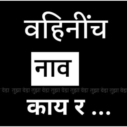 Marathi  3
