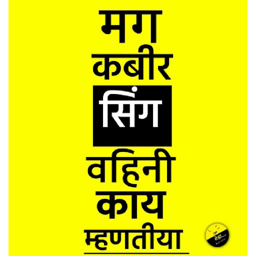 Marathi  6