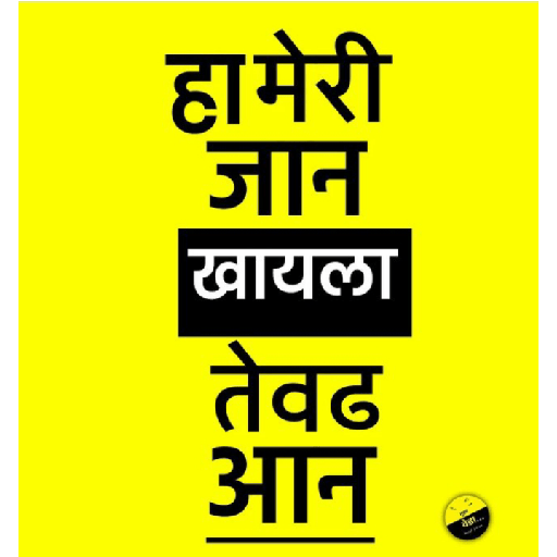 Marathi  8