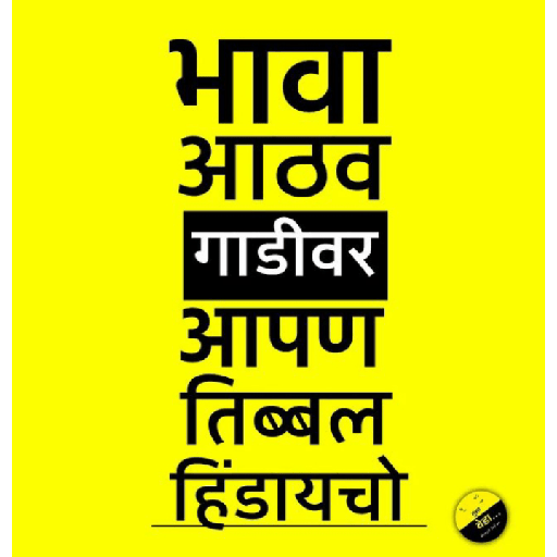 Marathi  12