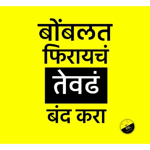 Marathi  14