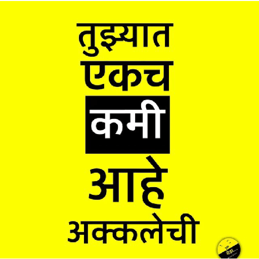 Marathi  16