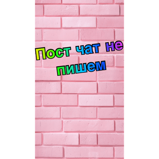 Мои стикеры 14