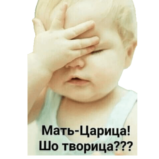 Мои стикеры 30