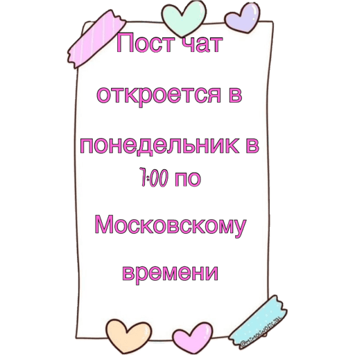 Мои стикеры 16