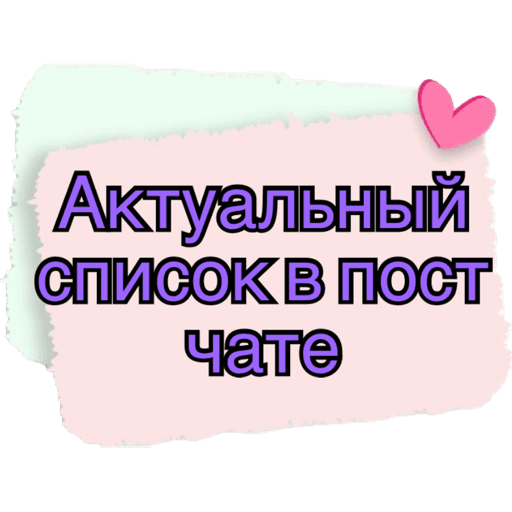 Мои стикеры 9