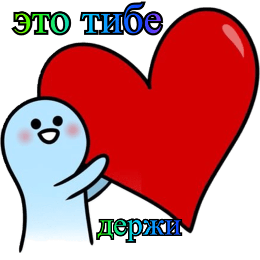 Мои стикеры 6