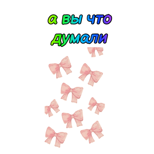 Мои стикеры 28