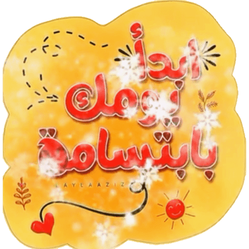 صباحووووو 24