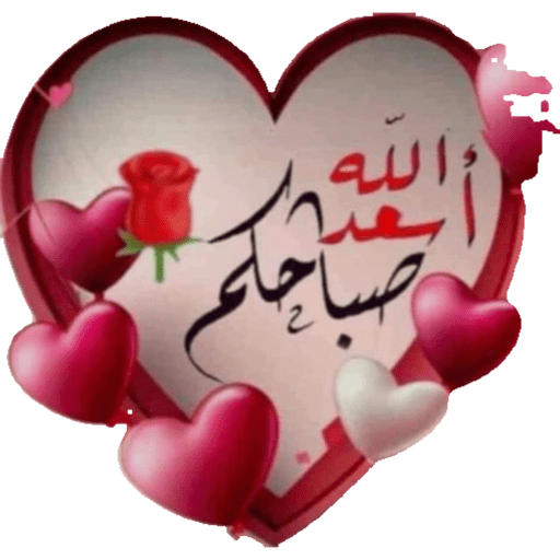 صباحووووو 8