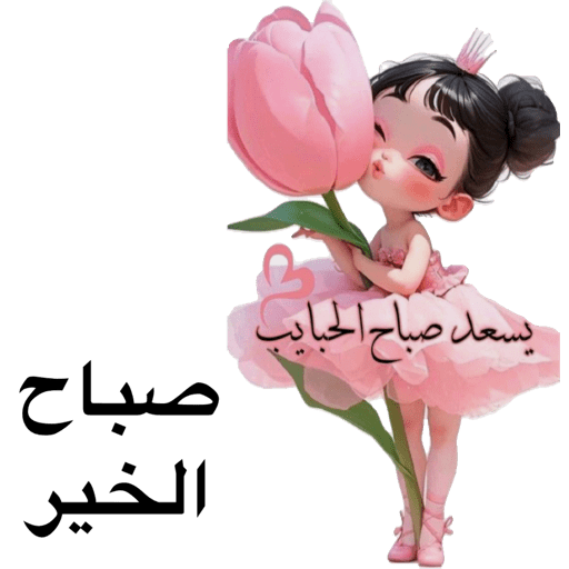 صباحووووو 28