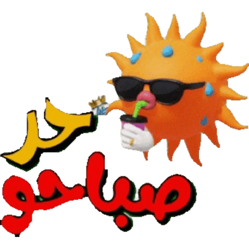 صباحووووو 30
