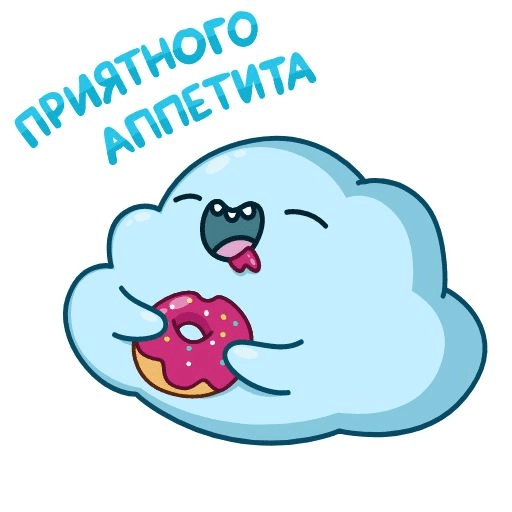 Meu favorito: “Nuvens Fofinhas 2