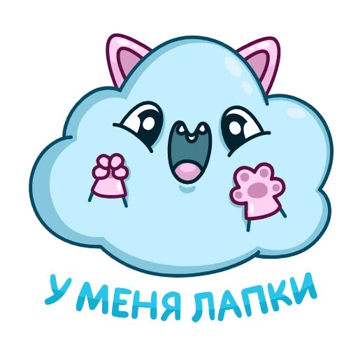 Meu favorito: “Nuvens Fofinhas 10