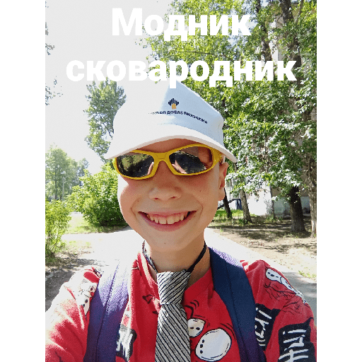 Димончик