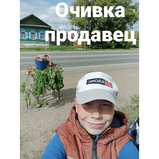 Димончик