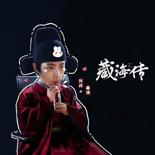 XiaoZhan  4