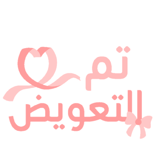 جيهانتي السكره🍬✨