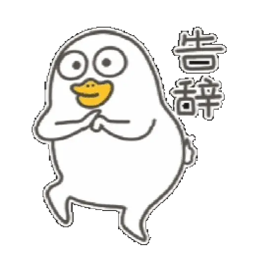 小刘鸭第10弹 3